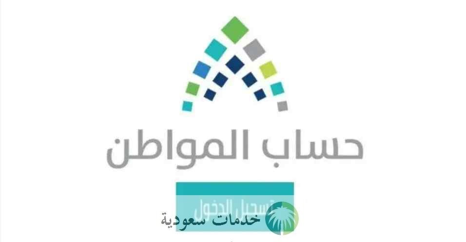 تسجيل دخول حساب المواطن برقم الهوية 1447 عبر النفاذ الوطني 2 تسجيل دخول حساب المواطن 1444 برقم الهوية عبر النفاذ الوطني