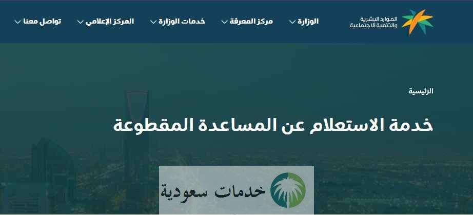 خطوات التقديم على المساعدة المقطوعة 1444 وشروط الدعم 2 خطوات التقديم على المساعدة المقطوعة 1444 وشروط الدعم