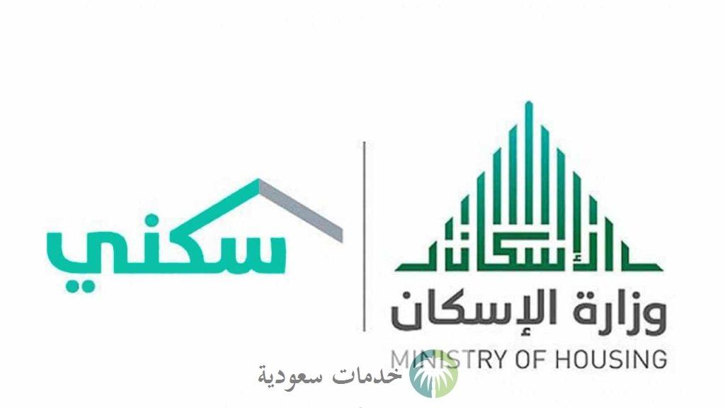 كم مبلغ الدعم السكني 1444 وشروط الاستحقاق 1 برنامج سكني