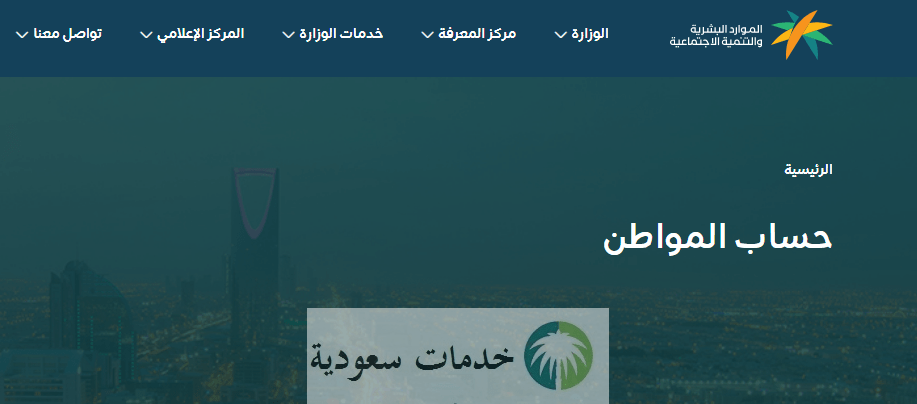 عاجل... نزول دفعة نوفمبر حساب المواطن 2022 بمبلغ 3.5 مليار ريال 2 عاجل... نزول دفعة نوفمبر حساب المواطن 2022 بمبلغ 3.5 مليار ريال