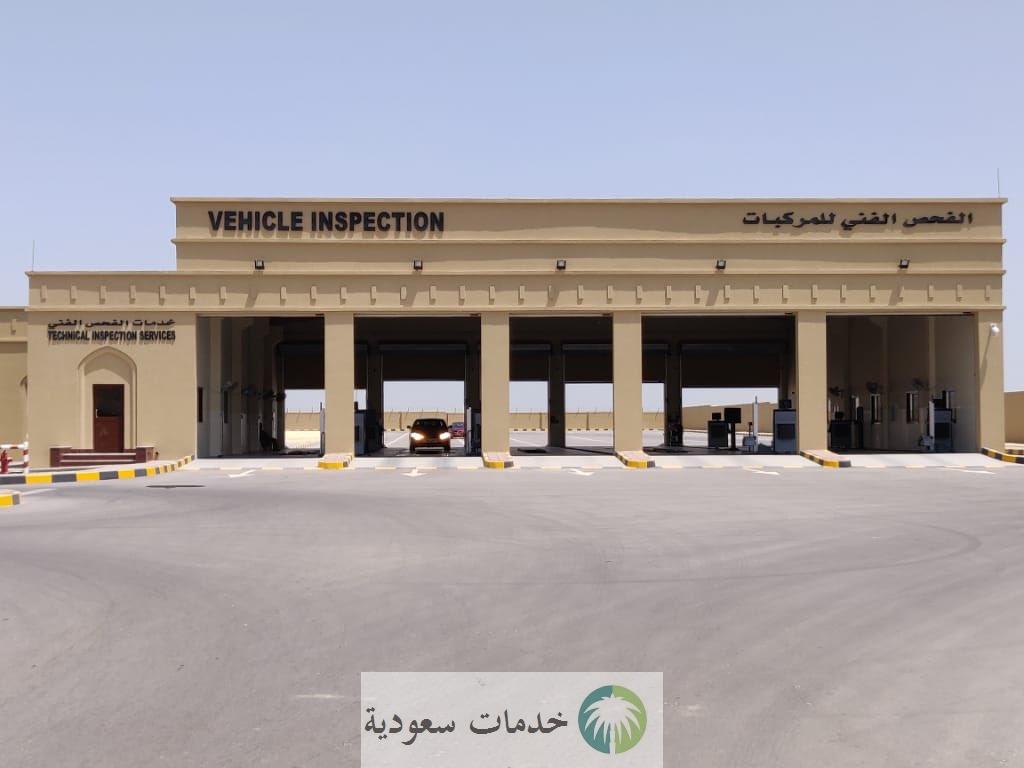 مجلس الوزراء السعودي يوافق على جدول الفحص الدوري للمركبات 1444 1 ادارة فحص المركبات