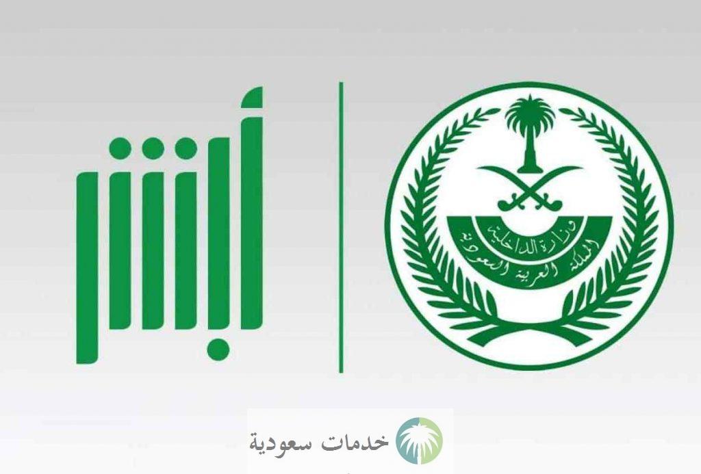 كيفية استعلام مخالفات المرور برقم الهوية 1444 عبر أبشر 2 كيفية استعلام مخالفات المرور برقم الهوية 1444 عبر أبشر