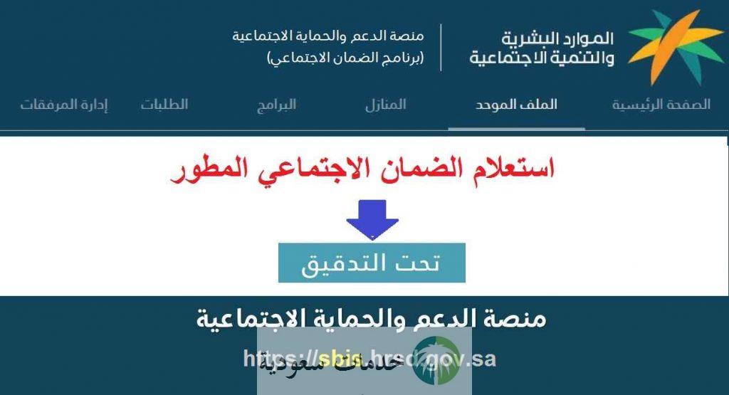 الاستعلام عن الضمان المطور برقم الهوية 1447 والشروط المطلوبة 3 كيفية الاستعلام عن الضمان المطور برقم الهوية 1444 والشروط المطلوبة