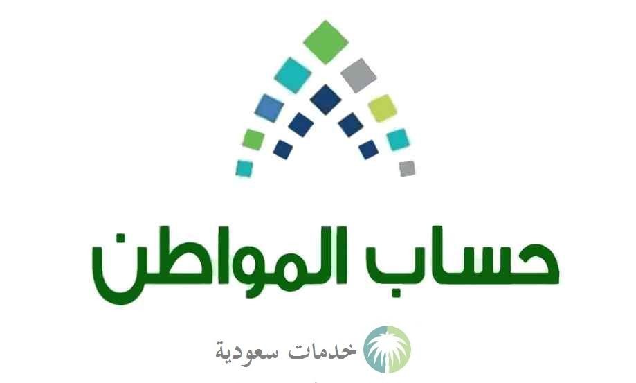 كيفية صرف دفعات معلقة حساب المواطن 1447 خطوات حل مشكلات الدعم 3 كيفية صرف دفعات معلقة حساب المواطن 1444 خطوات حل مشكلات الدعم