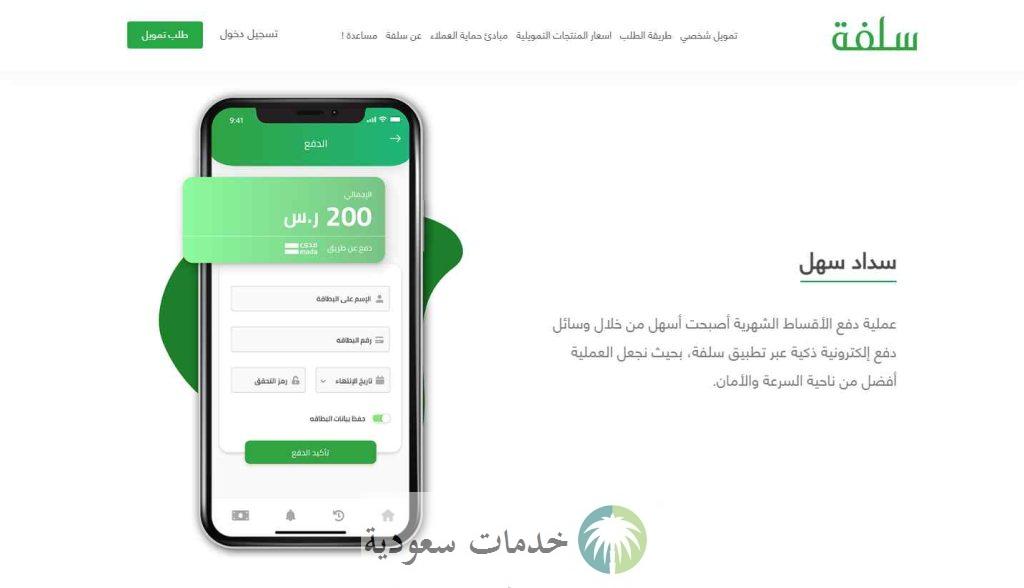 كيف استلف مبلغ بسيط من سلفة 5000 ريال تمويل شخصي فوري 2 كيف استلف مبلغ بسيط من سلفة 5000 ريال تمويل شخصي فوري