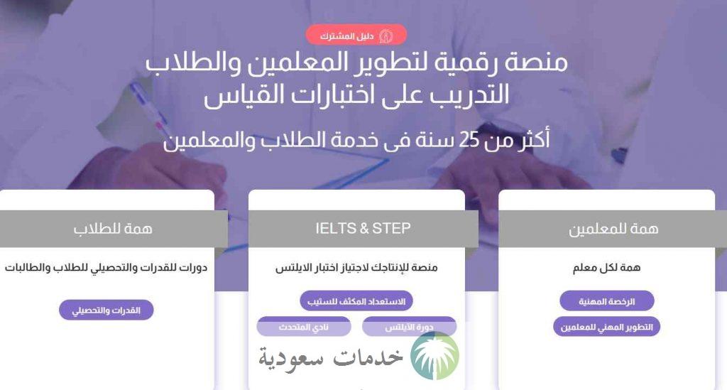 دخول منصة همة التعليمية الدورات المجانية 1444 hemma .sa 2 منصة همة التعليمية الدورات المجانية hemma .sa 1444