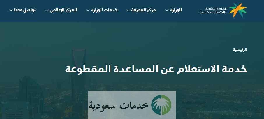 موعد صرف المساعدة المقطوعة 2022- 1444 والفئات المستهدفة 2 موعد صرف المساعدة المقطوعة 2022- 1444 والفئات المستهدفة