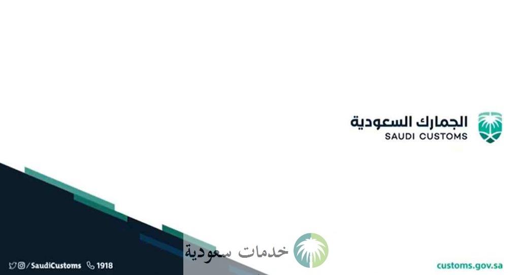 وظائف هيئة الزكاة والضريبة والجمارك بالرياض 1444 إدارية وهندسية 2 وظائف هيئة الزكاة والضريبة والجمارك 1444 إدارية وهندسية بالرياض