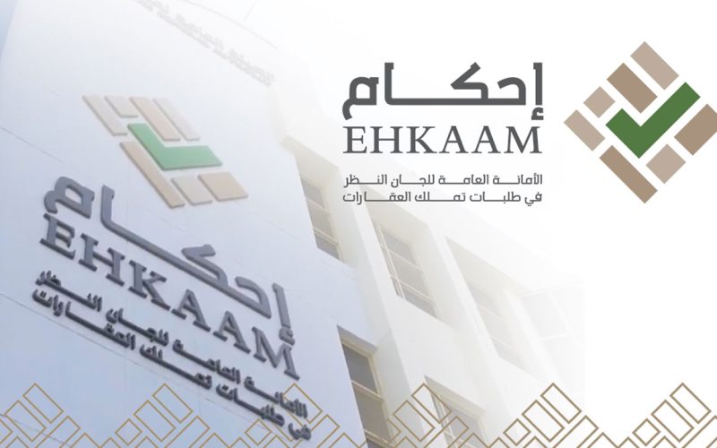 طريقة متابعة الطلب في منصة إحكام برقم الهوية 1444 بالخطوات 2 طريقة متابعة الطلب في منصة إحكام برقم الهوية 1444 بالخطوات