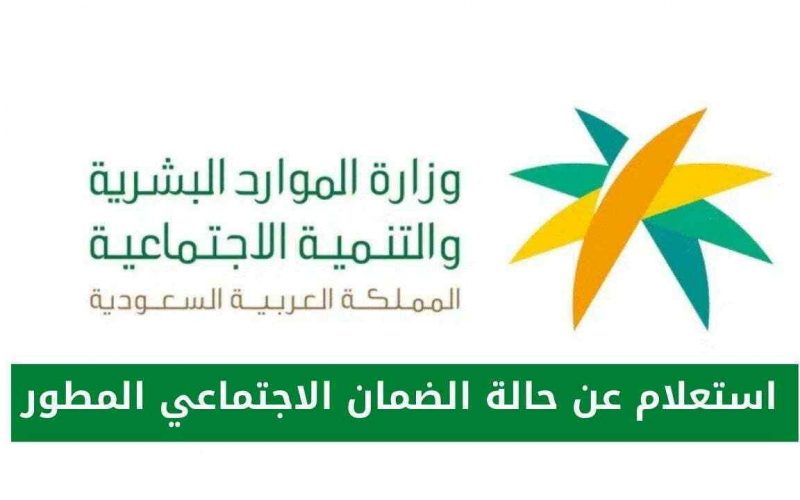 رابط المساعدة المقطوعة استعلام 2022- 1444 خطوات التقديم 2 رابط المساعدة المقطوعة استعلام 2022- 1444 خطوات التقديم