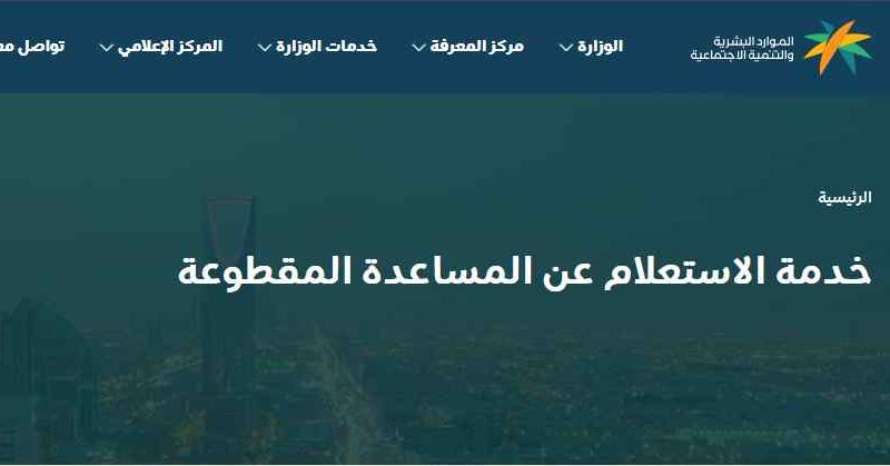 خطوات التقديم على المساعدة المقطوعة 1444 وشروط الدعم 2 خطوات التقديم على المساعدة المقطوعة 1444 وشروط الدعم