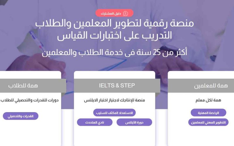 دخول منصة همة التعليمية الدورات المجانية 1444 hemma .sa 2 دخول منصة همة التعليمية الدورات المجانية 1444 hemma .sa