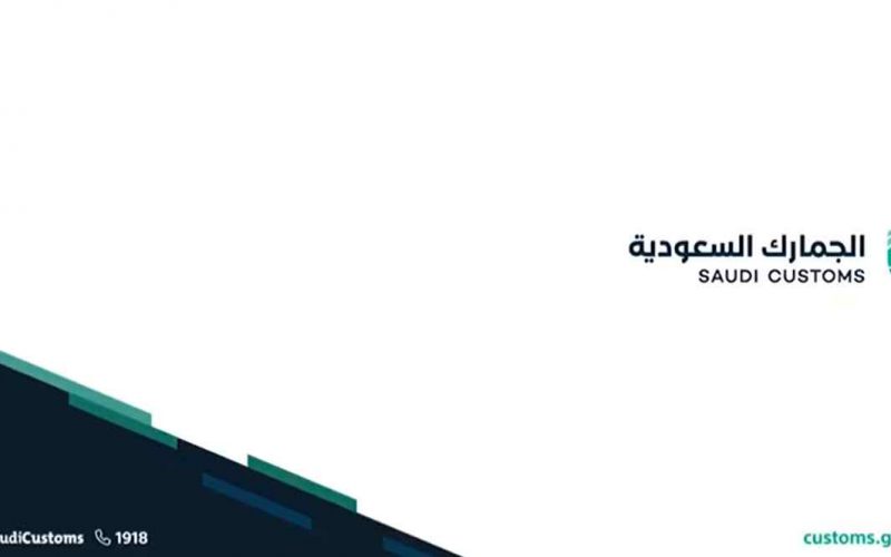 وظائف هيئة الزكاة والضريبة والجمارك بالرياض 1444 إدارية وهندسية 2 وظائف هيئة الزكاة والضريبة والجمارك بالرياض 1444 إدارية وهندسية