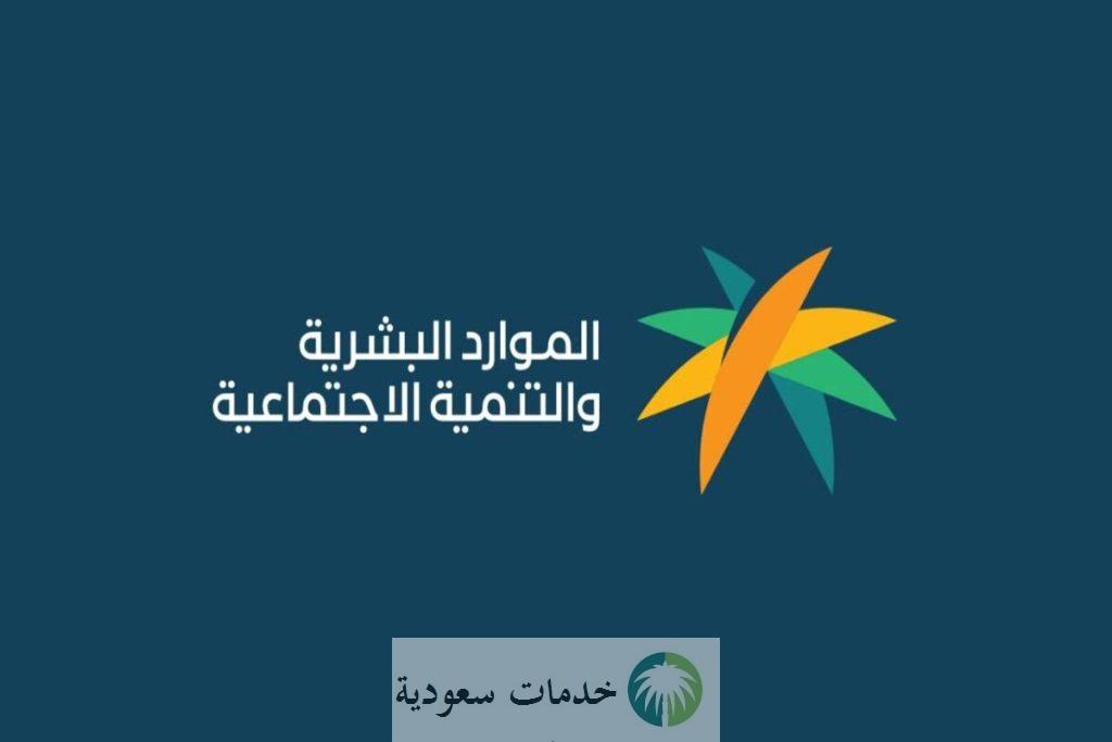 الموارد البشرية توطين 2 توفر 170 ألف فرصة عمل للسعوديين 2 وزارة الموارد البشرية