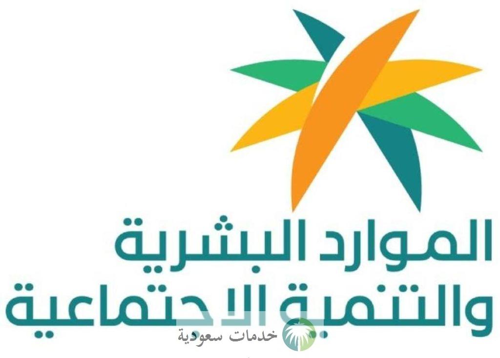 كيفية إرجاع الدفعات المعلقة الضمان المطور 1444 بالتفصيل 2 وزارة الموارد البشرية