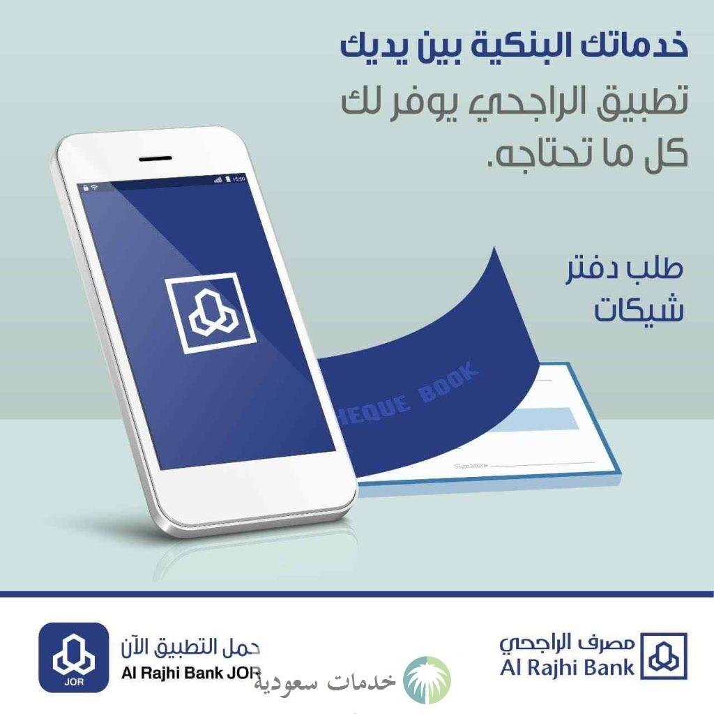 بالخطوات طريقة تسديد المخالفات المرورية الراجحي 1444 إلكترونيا 2 طريقة تسديد المخالفات المرورية الراجحي 1444 إلكترونيا