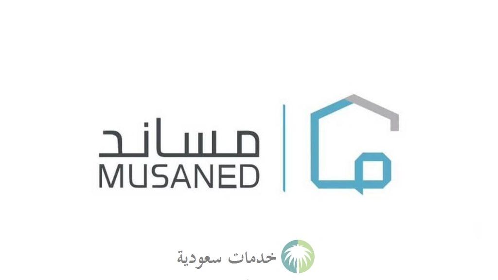 خدمات العمالة المنزلية مساند 1444 تسجيل الدخول 2 العمالة المنزلية