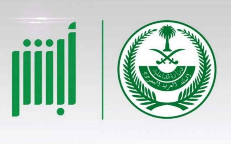 مدة صلاحية تأشيرة خروج وعودة متعددة 1447 أبشر وزارة الداخلية 2 مدة صلاحية تأشيرة خروج وعودة متعددة 1447 أبشر وزارة الداخلية