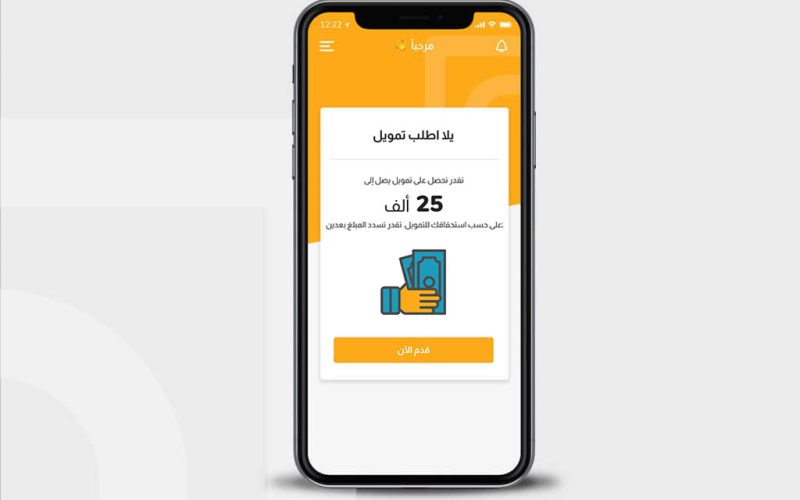 كيفية تسجيل دخول منصة تمام للتمويل 1447 tamam وشروط القبول 2 كيفية تسجيل دخول منصة تمام للتمويل 1447 tamam وشروط القبول