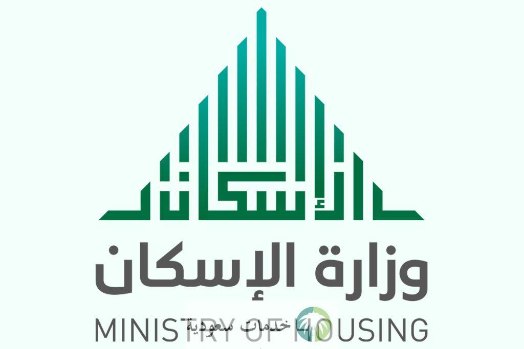 ماهي شروط دعم سكني للمرأة المتزوجة؟ رقم التواصل للاستحقاق 2 شروط سكني