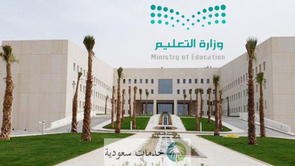 كيفية تسجيل طالب في خدمة النقل المدرسي 1447 نظام نور 2 النقل المدرسي