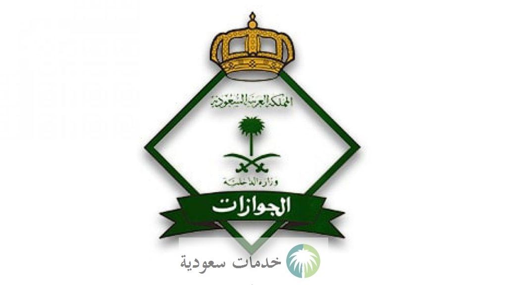 حالات الإعفاء من رسوم المرافقين 2023 وكيفية احتسابها بعد التعديلات الأخيرة 2 رسوم المرافقين