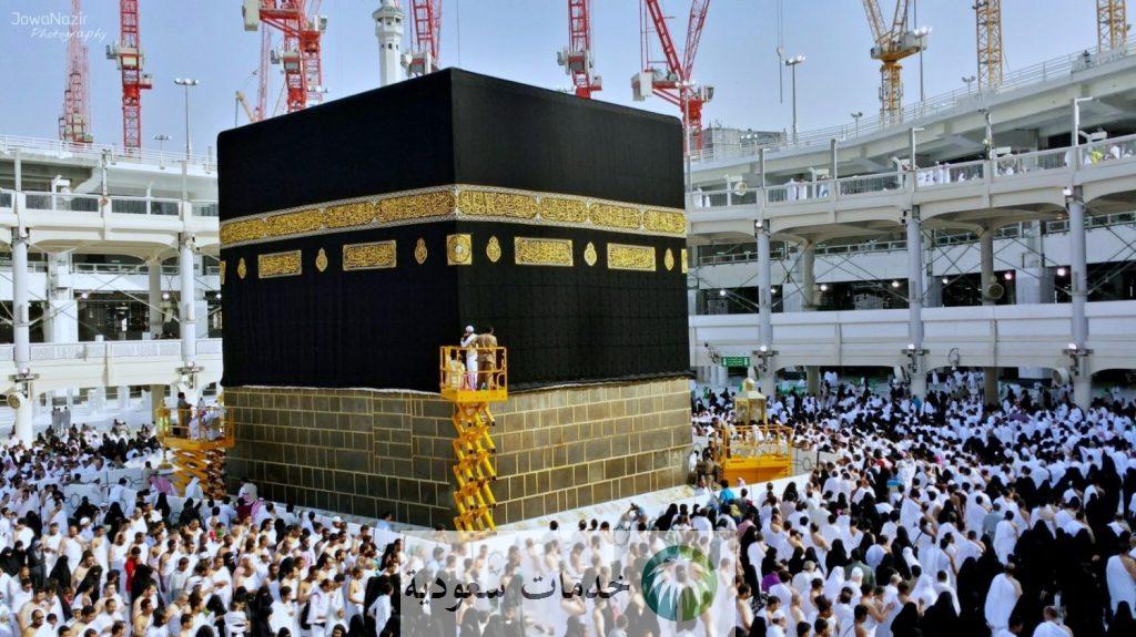 الحج والعمرة تعلن عودة حج هذا العام 1444/2023 بدون شروط أو قيود 2 حج هذا العام