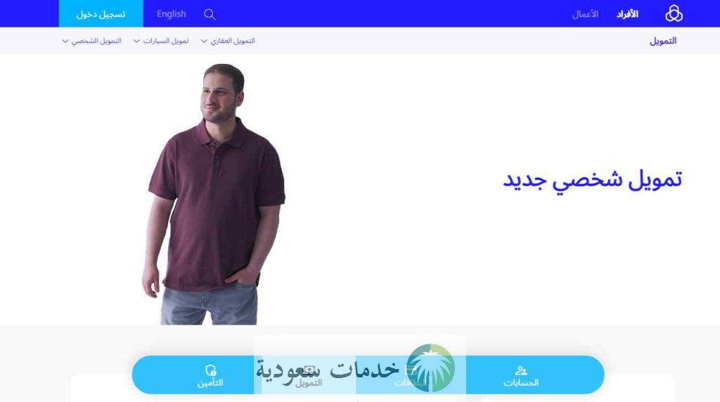 راتبي 2000 كم يعطوني قرض من البنك الراجحي 1444 تمويل شخصي جديد 2 راتبي 2000 كم يعطوني قرض من البنك الراجحي 1444 تمويل شخصي جديد