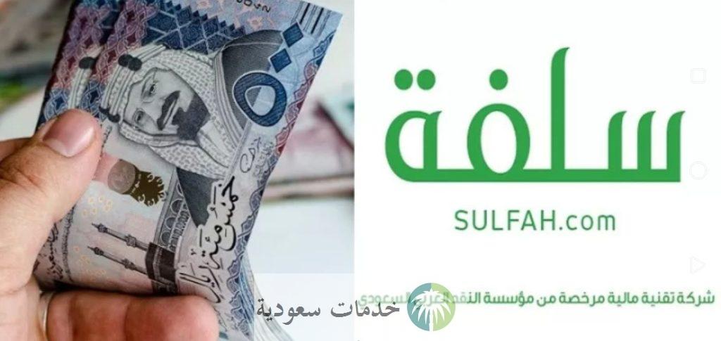 تمويل شخصي بدون كفيل منصة سلفة قروض تصل إلى 5000 ريال بدون فوائد 2 تمويل شخصي بدون كفيل