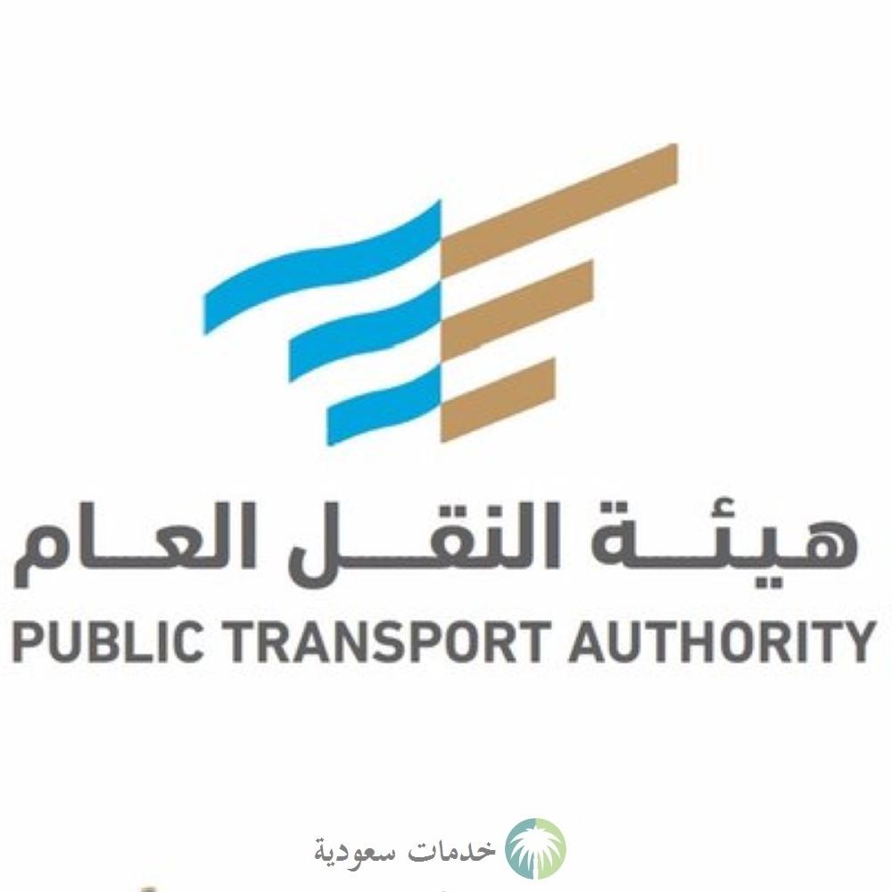 أوقات منع الشاحنات في الرياض