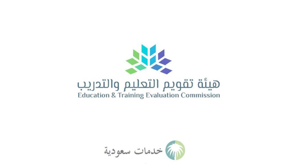 كيفية الاستعلام عن نتائج اختبارات الرخصة المهنية 1444 بالخطوات 2 اختبارات الرخصة المهنية