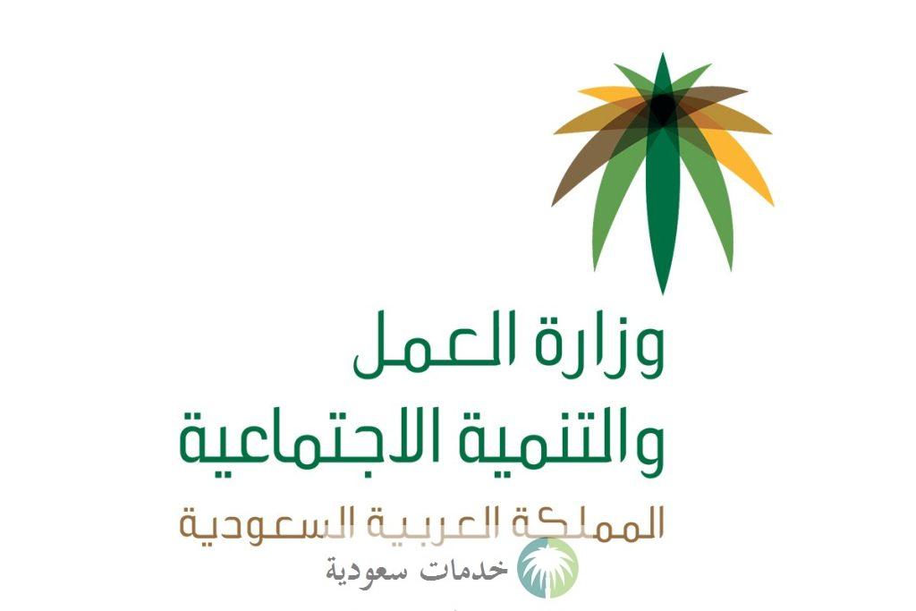 الموارد البشرية... زيادات في صرف معاش الضمان الاجتماعي القديم 1444 2 الضمان الاجتماعي القديم