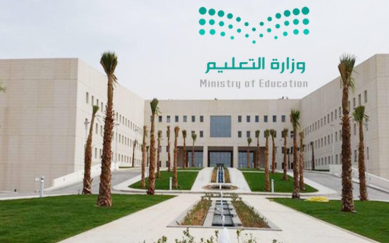 التعليم السعودي يحسم جدل الدراسة في رمضان 1444 حضورية أم عن بعد