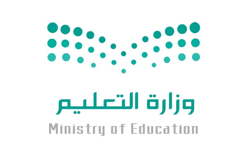 قرارات وزارة التعليم السعودي 1444 بشان خطط وشروط العمل بمراكز تعليم الكبار