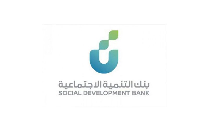 كيفية الاستفادة من بنك التنمية الاجتماعية قرض العاطل 1444 وشروط التسجيل