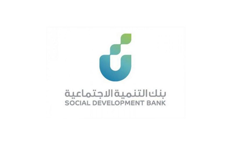ماهو تمويل ساهم بنك التنمية الاجتماعية 1444 وأهم الشروط 2 ماهو تمويل ساهم بنك التنمية الاجتماعية 1444 وأهم الشروط