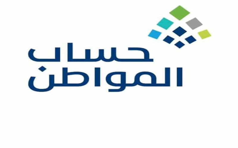 ماهي قيمة دعم حساب المواطن للفرد 1444 وكيفية التسجيل 2 ماهي قيمة دعم حساب المواطن للفرد 1444 وكيفية التسجيل