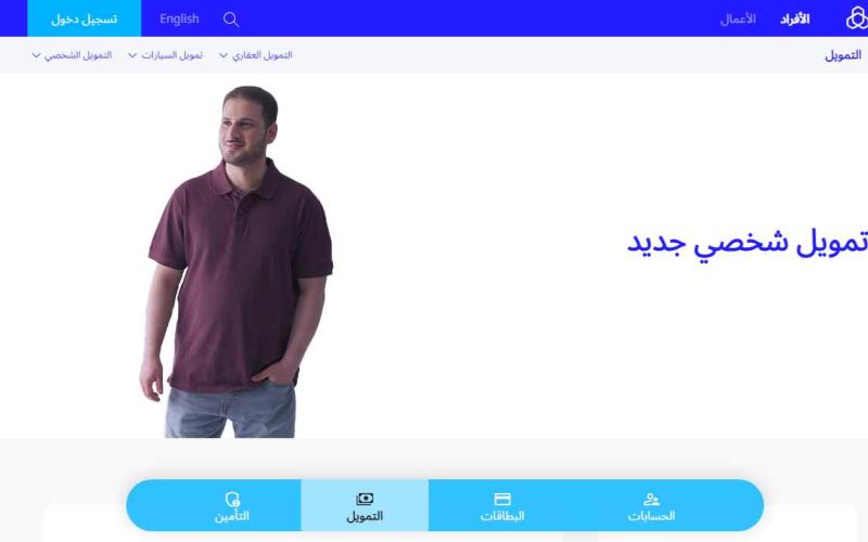 راتبي 2000 كم يعطوني قرض من البنك الراجحي 1444 تمويل شخصي جديد 2 راتبي 2000 كم يعطوني قرض من البنك الراجحي 1444 تمويل شخصي جديد