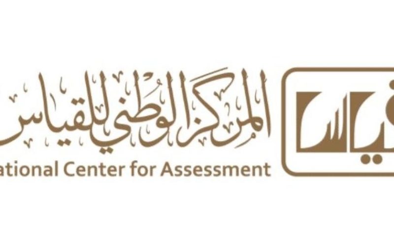 ما هي كيفية الاستعلام عن نتائج قياس القدرات ورقي 1444؟ برقم الهوية 2 ما هي كيفية الاستعلام عن نتائج قياس القدرات ورقي 1444؟ برقم الهوية