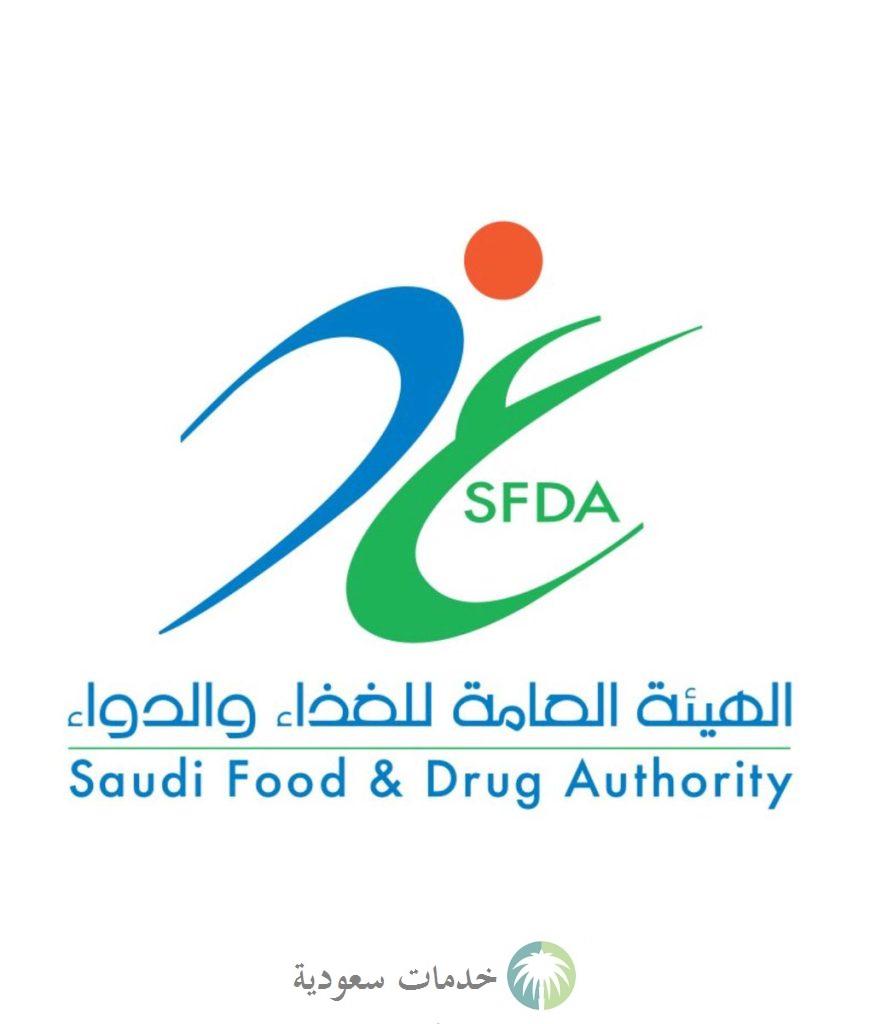 هيئة الغذاء والدواء تكشف ضوابط الصحة العامة وحماية العين من عمليات التجميل بالليزر 2 هيئة الغذاء والدواء