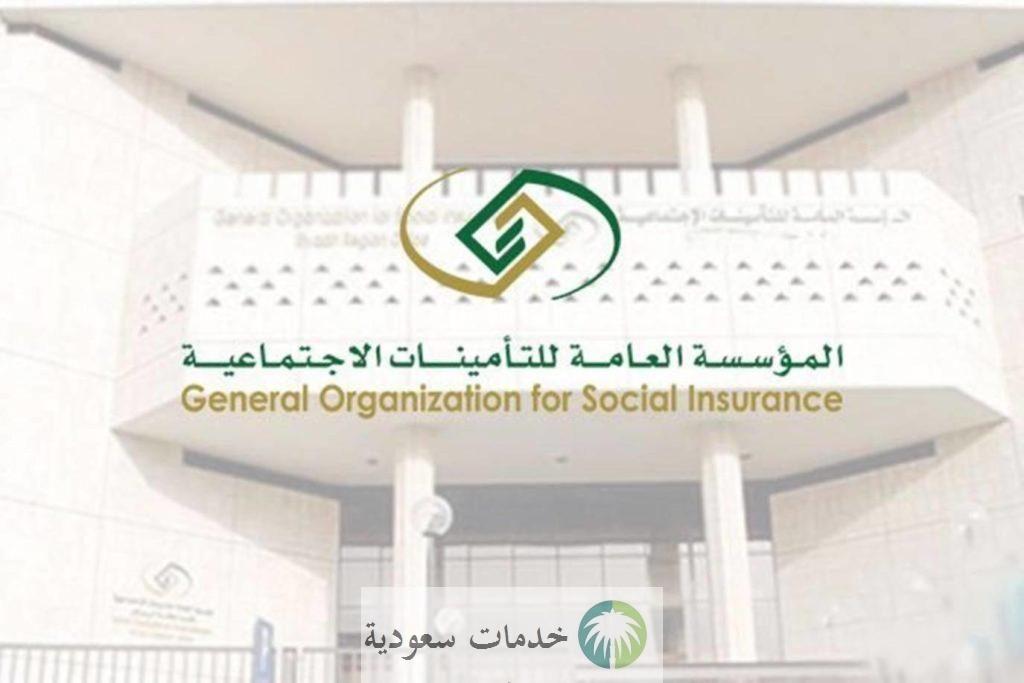 من هم مستحقي معاش التأمينات بعد الوفاة 1444 وآلية توزيع مبالغ الاستحقاق؟ 2 مستحقي معاش التأمينات بعد الوفاة