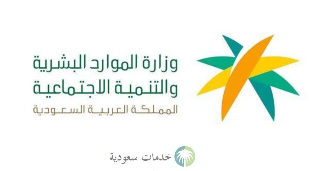 موعد صرف الضمان الاجتماعي دفعة مارس 2023-1444 للفئات المستحقة 2 الضمان الاجتماعي دفعة مارس