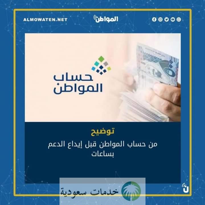 تحديث حساب المواطن برقم الهوية 1444 رقم الاستعلام 1 تحديث حساب المواطن برقم الهوية 1444 رقم الاستعلام