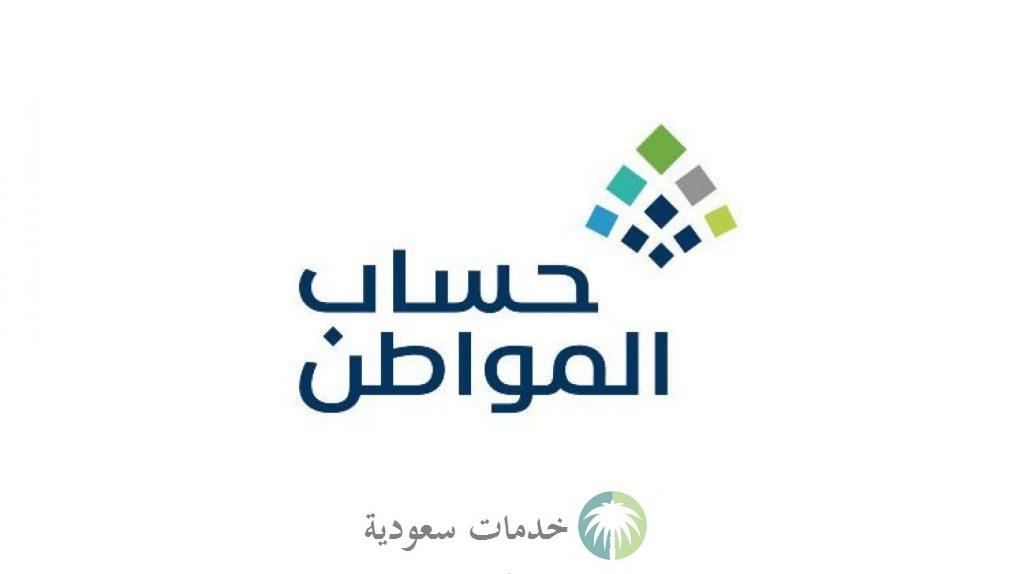 هل يتم احتساب النفقة ضمن مصادر دخل حساب المواطن 1444 ؟ 2 مصادر الدخل حساب المواطن