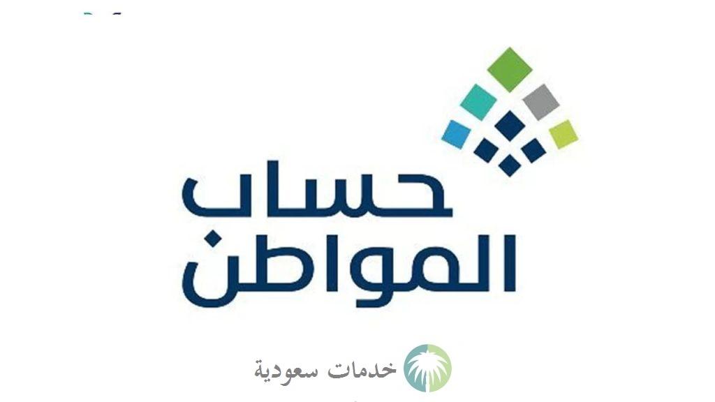 ما هي أرقام خدمة عملاء حساب المواطن 1444-2023 وطرق التواصل ؟ 2 خدمة عملاء حساب المواطن