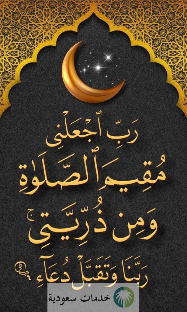 أجمل بوستات رمضان 2023 تهنئة قدوم الشهر الكريم للأصدقاء 5 بوستات رمضان 2023