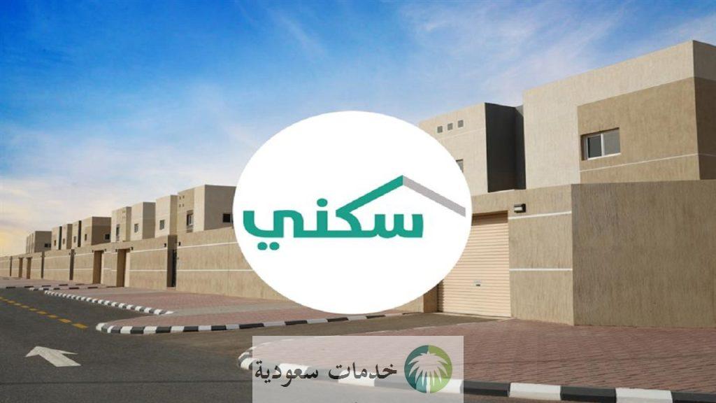 كيفية الاستعلام عن استحقاق سكني برقم الهوية 1444 للمطلقات أون لاين 2 استحقاق سكني برقم الهوية