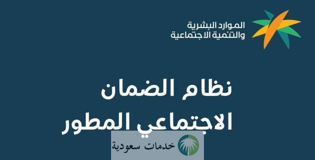 كم باقي على الضمان الاجتماعي 1444 متى ينزل دعم مارس 2023 2 كم باقي على الضمان الاجتماعي 1444 متى ينزل دعم مارس 2023