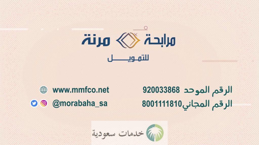 تمويل مرن بدون تحويل راتب فوري يصل إلى 250 ألف ريال بمزايا متعددة 2 تمويل مرن بدون تحويل راتب