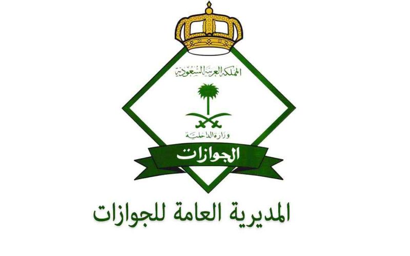 شروط وظائف الجوازات السعودية للرجال 1444-2023 للتقديم على رتبة جندي 2 شروط وظائف الجوازات السعودية للرجال 1444-2023 للتقديم على رتبة جندي